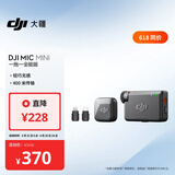 大疆 DJI Mic Mini 迷你无线高品音质 降噪领夹麦克风 【安卓+苹果全系列+相机】全能版 一拖一