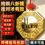 友颜堂八卦镜化解煞凸镜铜镜大号挂大门风水开过凹镜太极镜窗户店铺 【镜面更大 效果更好】 凸镜22cm精铜加厚免保养
