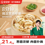 宝宝馋了X馋宝厨房手指馒头果蔬营养小馒头儿童早餐面点早茶半成品享食谱 【面点任选】小花卷（猪肉香葱味 ）320g