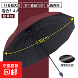 雨伞男女晴雨两用黑胶三折防晒学生情侣大号半全自动遮阳伞 12主骨直径130cm-加厚款-拉菲红