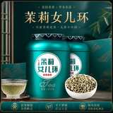 福东顺茶叶 特级茉莉花茶茉莉女儿环新茶贵妃雪环横县茉250g 送礼自己喝