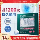 蔬果园澳卫北欧雪松香氛洁厕宝50g*4块 除菌去味蓝泡泡洁厕灵马桶清洁剂