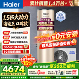 海尔（Haier）新1.5匹空气能热水器200升超一级能效双变频80℃高水温杀菌家用热泵源电辅热水器商用以旧换新安装 200升金色双变频王【口碑爆款】 变频 带电辅热