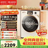 美菱【价保618】小确杏滚筒洗烘一体12kg超薄大筒径全自动1.2洗净比直驱变频轻音M15H120D国家补贴