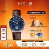 美度（MIDO）瑞士手表 指挥官系列 纪念款 商务休闲 自动机械皮带男表