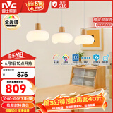 雷士（NVC）奶油风法式浪漫云团灯罩餐厅灯智能全光谱3头吊灯WHDD48D/G-01