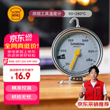 三能（SANNENG）稳定耐高热温烤箱温度计烘焙工具温度计SN0203