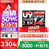 联想小新Pro14/小新14 2026年补贴15% 高性能超轻薄笔记本电脑GT 学生游戏设计办公本 标压酷睿 酷睿Ultra9-185H 32G 1TB｜Pro14 国家补贴 14英寸 IPS高清全面