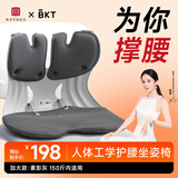 BKT护腰坐垫人体工学坐姿椅久坐器办公室靠垫汽车腰靠背父亲节礼物 加大素影灰+坐垫套【150斤以内】