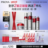 珀莱雅【直播专享】红宝石护肤品套装水乳精华眼霜面霜礼盒生日礼物
