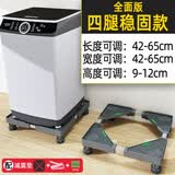 建讯【防潮防震】洗衣机架增高底座全自动洗衣机配件减震防滑通用底座 【已售10万+】4脚固定款【7kg内波轮适用】