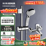 科勒（KOHLER） 四功能花洒齐乐浴缸花洒龙头挂墙式浴缸淋浴花洒冷热水龙头 花洒16159+滑动杆72740