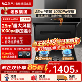 名气顶侧双吸油烟机【小黑翼Pro】A5508H变频27立方大吸力7字型家用烟灶炉灶套装以旧换新 【惠民顶侧三吸套装】天然气5.2KW灶6110B