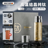艾曼格艾曼格纯钛保温杯男女士大容量钛杯高端泡茶杯子户外焖茶水杯 黄色420ml【温显+礼盒装】