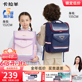 卡拉羊书包小学生男女孩1-4-6年级儿童减负防下坠减压大容量双肩包