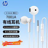 惠普（HP）有线耳机半入耳式3.5mm接口圆孔游戏电竞耳机 音乐耳机 降噪K歌线控带麦 适用苹果华为手机 白色