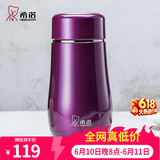 希诺（heenoor）保温杯女士便携304不锈钢创意水杯迷你高颜值可爱杯子时尚茶杯 紫红300ml