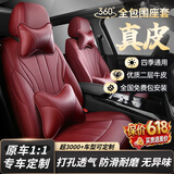 紫风铃专车定制真皮汽车座套全包围汽车坐垫座垫座椅套适奥迪q3a6宝马x5 【真皮拼接】酒红色-豪华版 【360度全包围+专车定制】