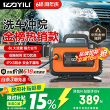 亿力高压洗车机家用清洗机高压洗车水枪洗车神器洗车高压水泵4280G