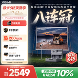 极米PLAY 6 户外全能套装 投影仪便携家用 1080P云台投影 一体式隐藏支架（户外露营好搭子 ）国家补贴