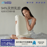 睡眠博士（AiSleep）释压按摩颗粒枕泰国进口94%天然乳胶成人深睡护颈椎枕头枕芯