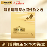 川宁（TWININGS）豪门伯爵红茶波兰进口100袋*2g 红茶茶包 办公室下午茶