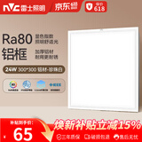 雷士（NVC）厨房灯铝扣板集成吊顶led吸顶灯300x300卫生间平板面板灯