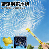 塔萌鱼烟花水枪滋水玩具夏季喷洒水枪创意拍照氛围道具14岁以上节日礼物