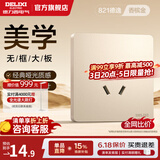德力西（DELIXI） 开关插座面板CD821系列香槟金色暗装插座二三插墙壁电源无框大板 三孔16A插座