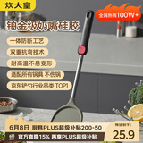 炊大皇 硅胶锅铲不粘锅炒锅煎锅平底锅专用炒菜铲子 耐高温握感舒适
