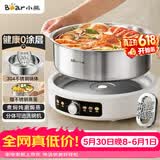 小熊（Bear）0涂层电火锅火锅专用锅电锅家用5-8个人不粘分体式可拆洗多功能蒸煮一体不锈钢电煮锅6L火锅锅60L2