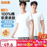 宜而爽【2件装】100%纯棉男士短袖罗纹打底衫T恤汗衫圆领大码全棉老头衫
