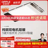 欧普照明（OPPLE）风暖浴霸照明排气一体集成吊顶浴室取暖风双核超薄 F1202