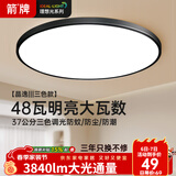 ARROW箭牌 三防吸顶灯卧室灯超薄LED灯卫生间阳台厨房走廊