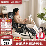 家逸摇摇椅午休单人沙发成人躺椅阳台懒人折叠靠背椅客厅老人休闲椅子