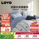 LOVO罗莱 全棉四件套水洗棉床单被套双人床上用品200*230cm蓝色