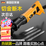 欧莱德（OULAIDE）往复锯马刀锯曲线锯 家用多功能木工电锯手提锯金属切电动农具 【回馈冲量】往复锯冻骨套餐