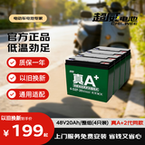 超威（CHILWEE）48V20Ah电动车电池电瓶车电瓶铅酸电池电驴极核非锂电池
