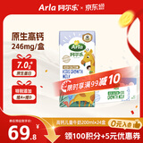 阿尔乐德国原装进口儿童成长牛奶200ml*24高钙维生素A&D纯牛奶早餐