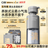 C咖清净氨基酸温和洁面泡沫140ml温和控油保湿清洁慕斯洗面奶