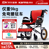 康扬（karma）轮椅超轻便折叠人体工学坐垫偏瘫骨折老人专用旅游代步车KM-2501