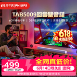 飞利浦（PHILIPS）回音壁Soundbar TAB5009/93 2.0环绕立体声 电视机音响 家庭影院音箱 蓝牙条形音响