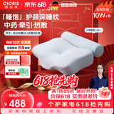 凯伦诗（CLORIS）【热销7万台】德国牵引睡眠枕 颈部按摩器热敷按摩枕 颈椎揉捏枕颈椎睡眠枕按摩仪 送老婆生日礼物 【养护二合一】牵引拉伸+草本中药+远红外热敷