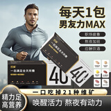 凯镛男性40+活力营养包4.4g×30袋送父亲节礼物维生素水飞蓟番茄红素