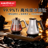 金灶（KAMJOVE）全新升级自动上水电热水壶 纯钛烧水壶 电茶壶保温一体全自动电水壶煮水茶具泡茶恒温烧水壶M-99