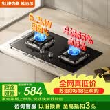 苏泊尔（SUPOR）【保价618】燃气灶煤气灶具双灶5.2KW猛火嵌入式宽域控火可拆卸炉头 天然气DB27S