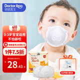 袋鼠医生儿童口罩3d立体0-6个月婴幼儿宝宝口罩6-12月白色10支防花粉柳絮