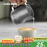 MHW-3BOMBER轰炸机涡轮打奶泡缸咖啡拉花杯 不锈钢鹰嘴 意式银斑450ml