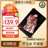 鲜京采甄选&Teys 澳洲原切精修牛腱净重3斤 京东自有品牌【真原切】
