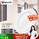 公牛（BULL）LED筒灯天花灯过道玄关嵌入式孔灯 4W/3寸三色调光/开孔70-85mm